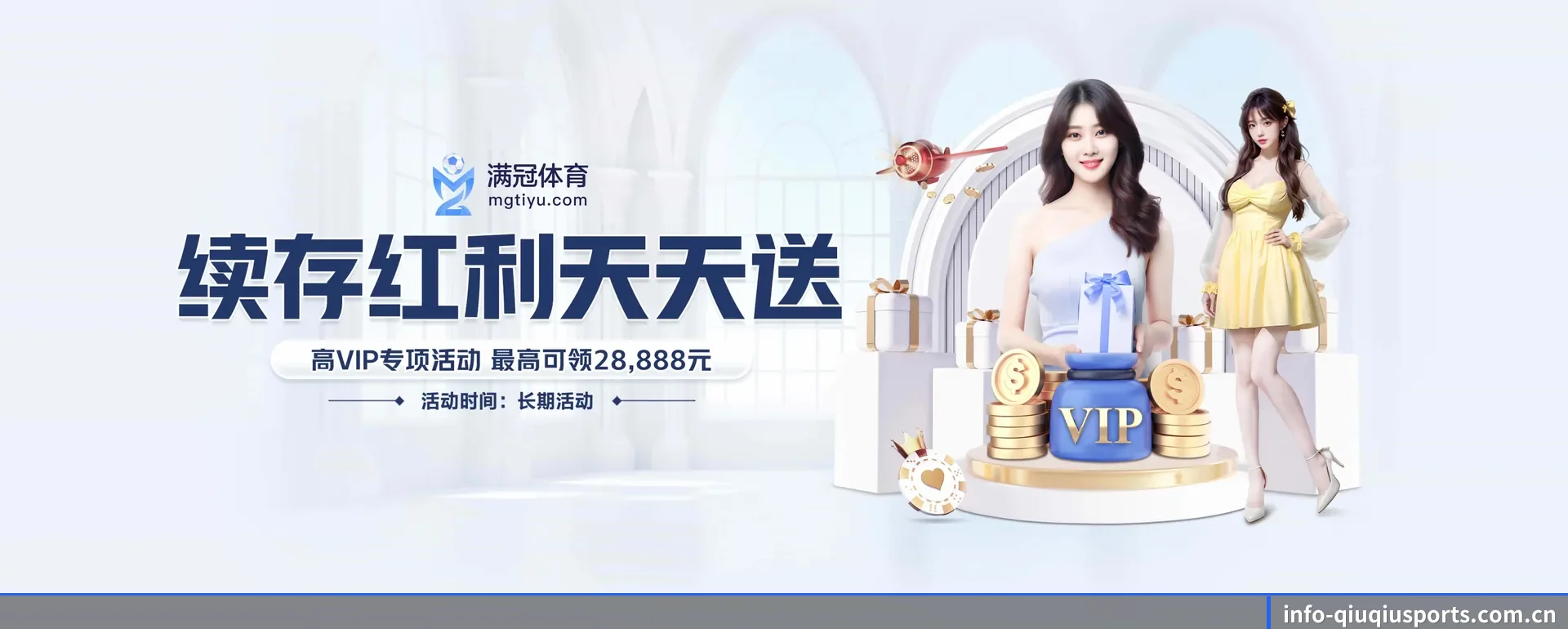 球球体育手机版 APP 界面